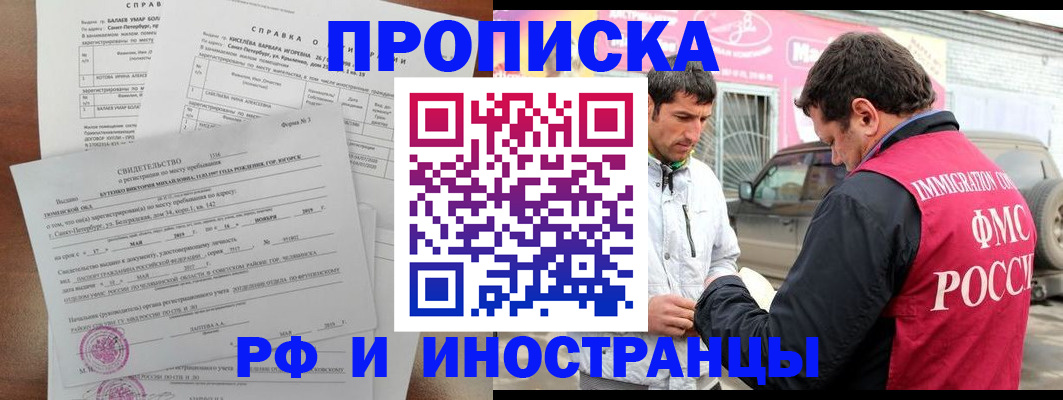 временная регистрация гарантия в Красновишерске
