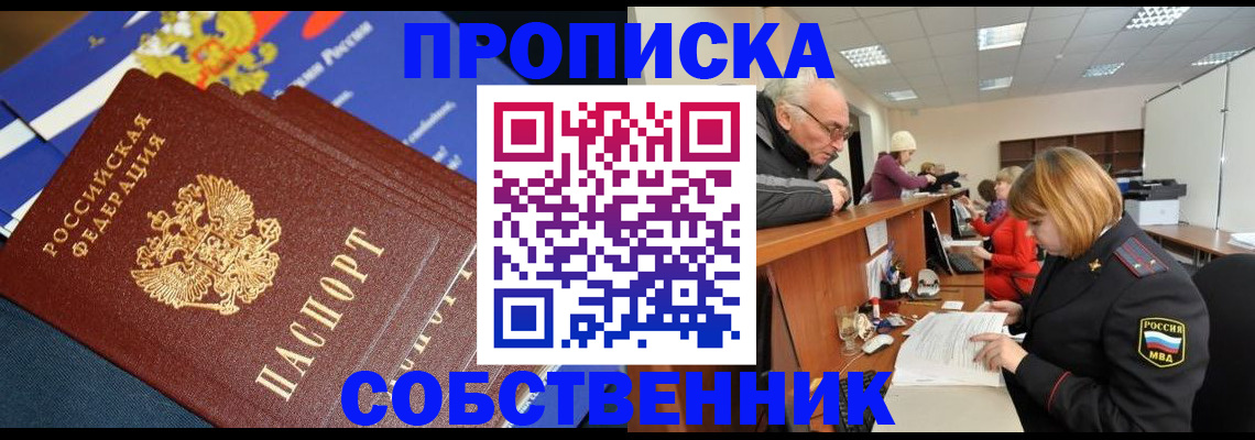 прописка для кредита в Красновишерске