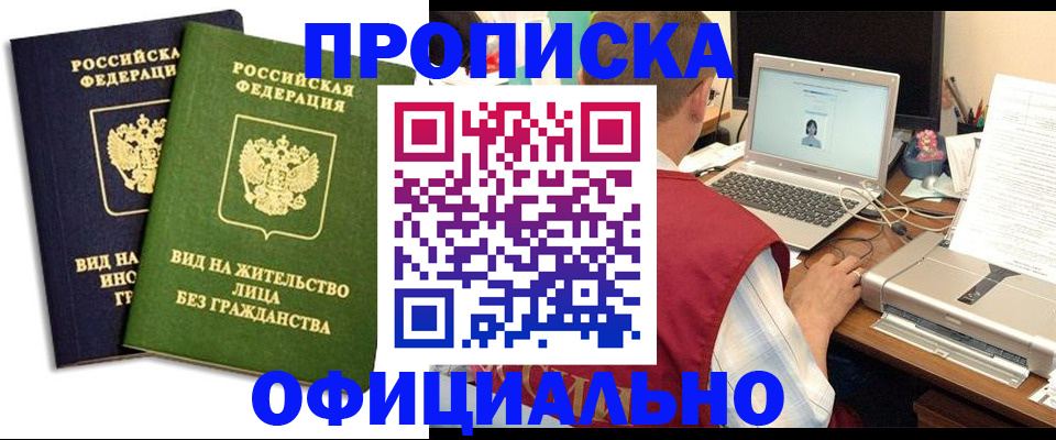 регистрация в Красновишерске