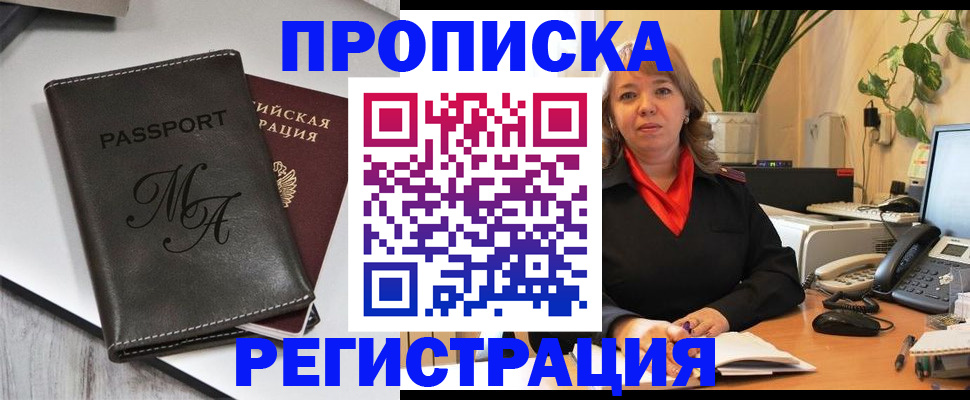 прописка гарантия в Красновишерске
