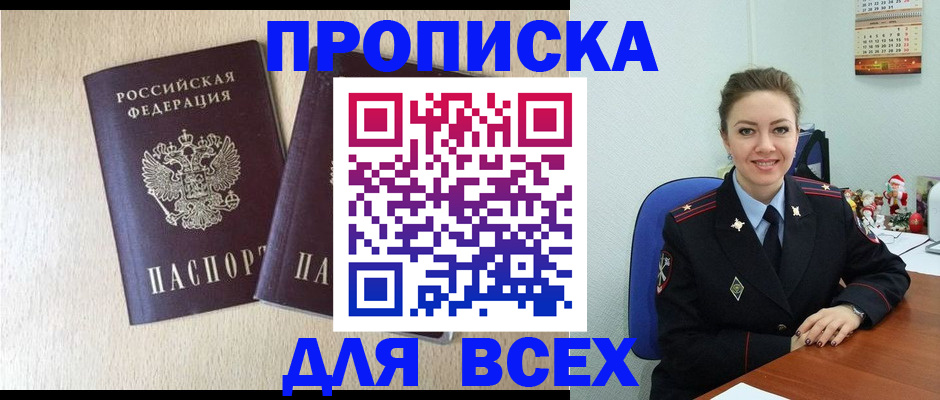 миграционный учет в Красновишерске