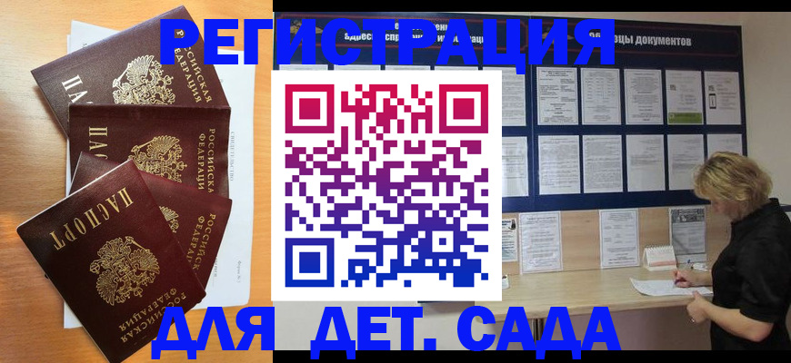 регистрация для школы в Красновишерске