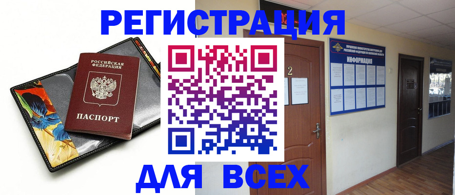 временная регистрация в Красновишерске