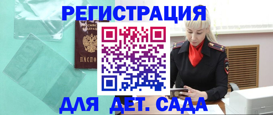 регистрация для школы в Красновишерске