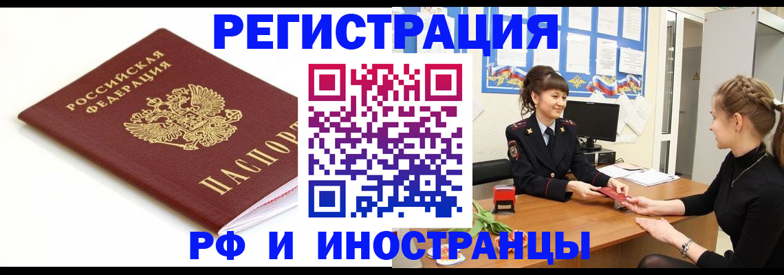 прописка ребенка в Красновишерске