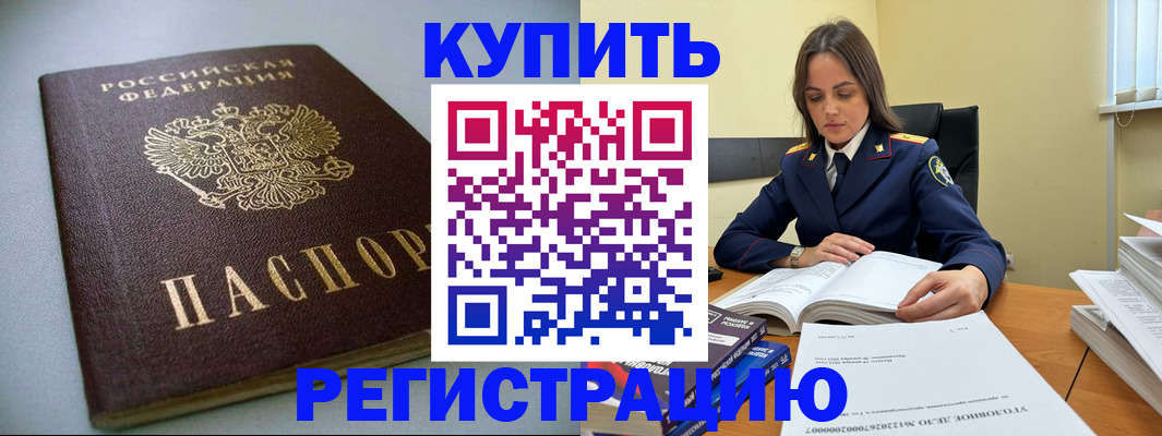 прописка для кредита в Красновишерске